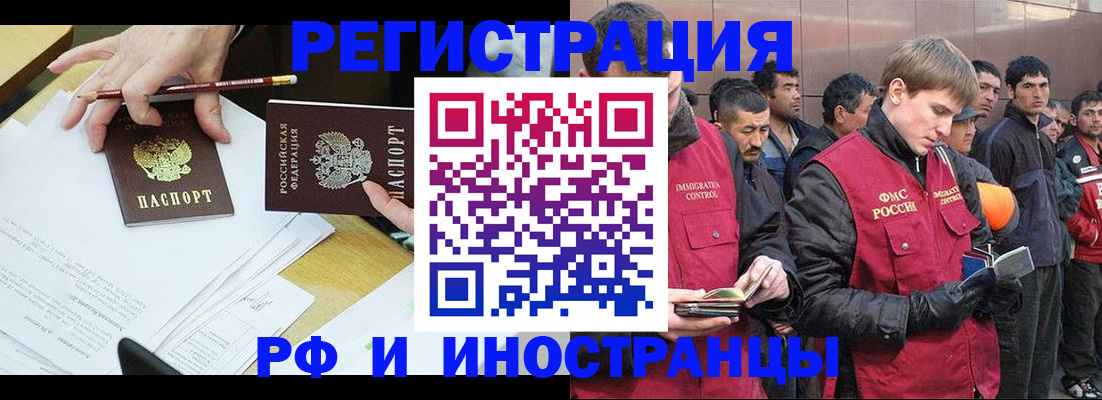 прописка регистрация в Горячем Ключе