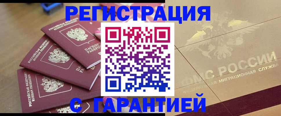 пропишу в квартире в Горячем Ключе