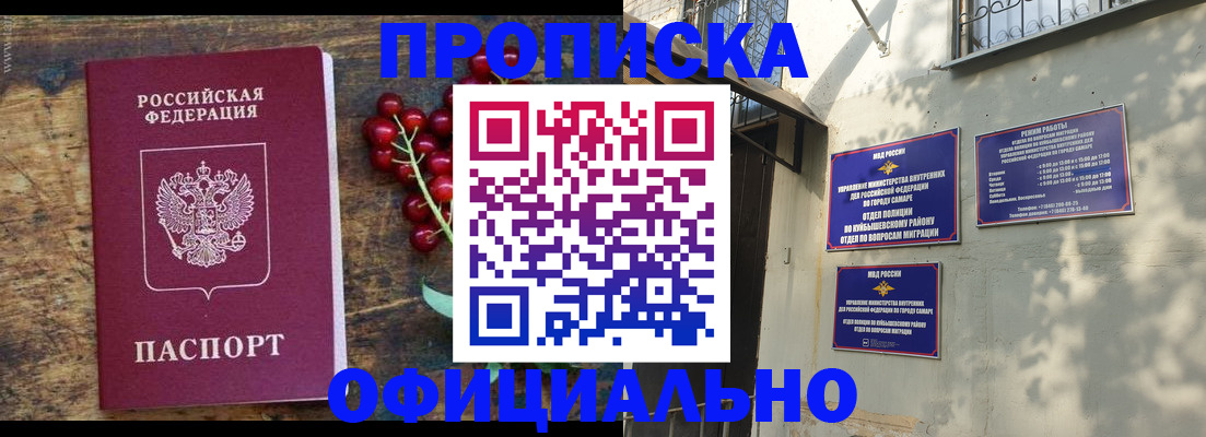 временная регистрация для всех в Горячем Ключе