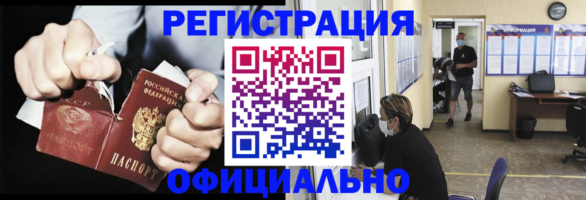 временная регистрация надежно в Горячем Ключе